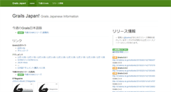 Desktop Screenshot of grails.jp